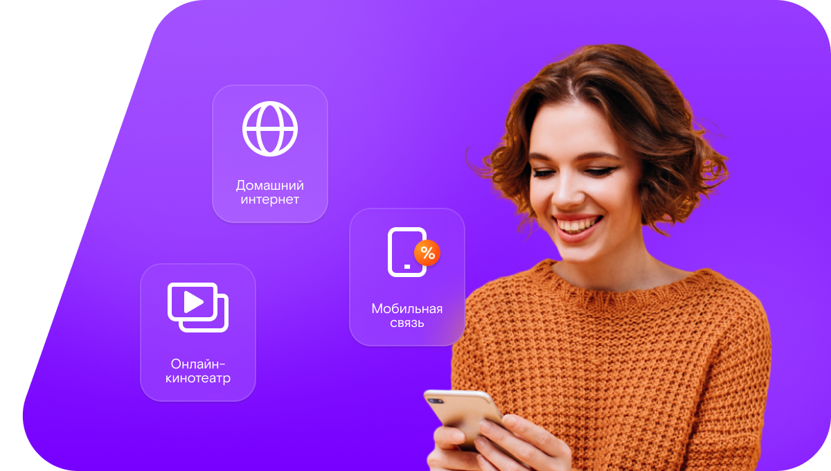 Промо-тарифы Ростелеком в&nbsp;село Лесуново (Нижегородская область)